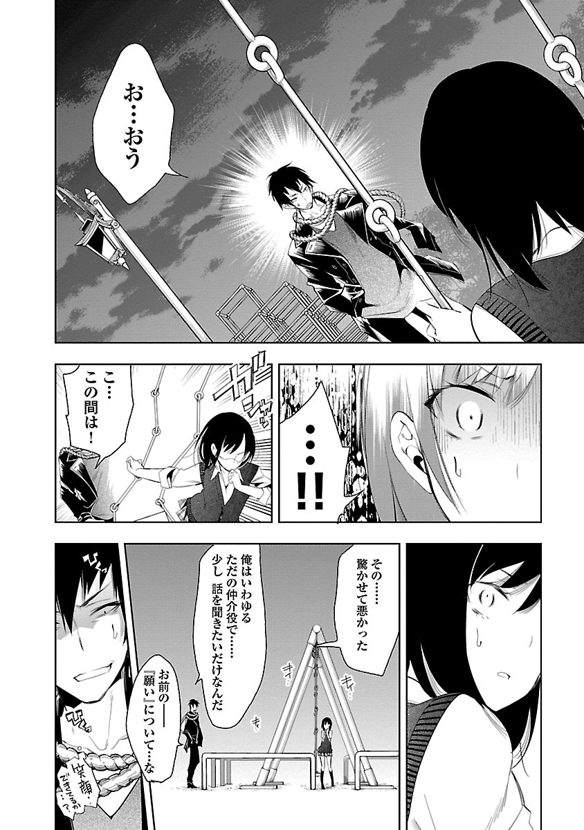 KAMI-SAMA NO ENMUSUBI - raw - Chapter 25 - https://jpdd.ccdd.to/JPDD/kamisamanoenmusubi/120442/cgcjmvhydia.jpg