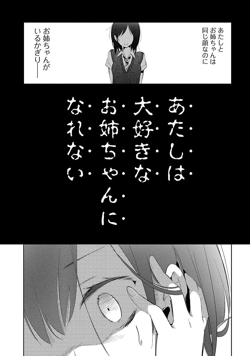 KAMI-SAMA NO ENMUSUBI - raw - Chapter 25 - https://jpdd.ccdd.to/JPDD/kamisamanoenmusubi/120442/dza3r04gcso.jpg