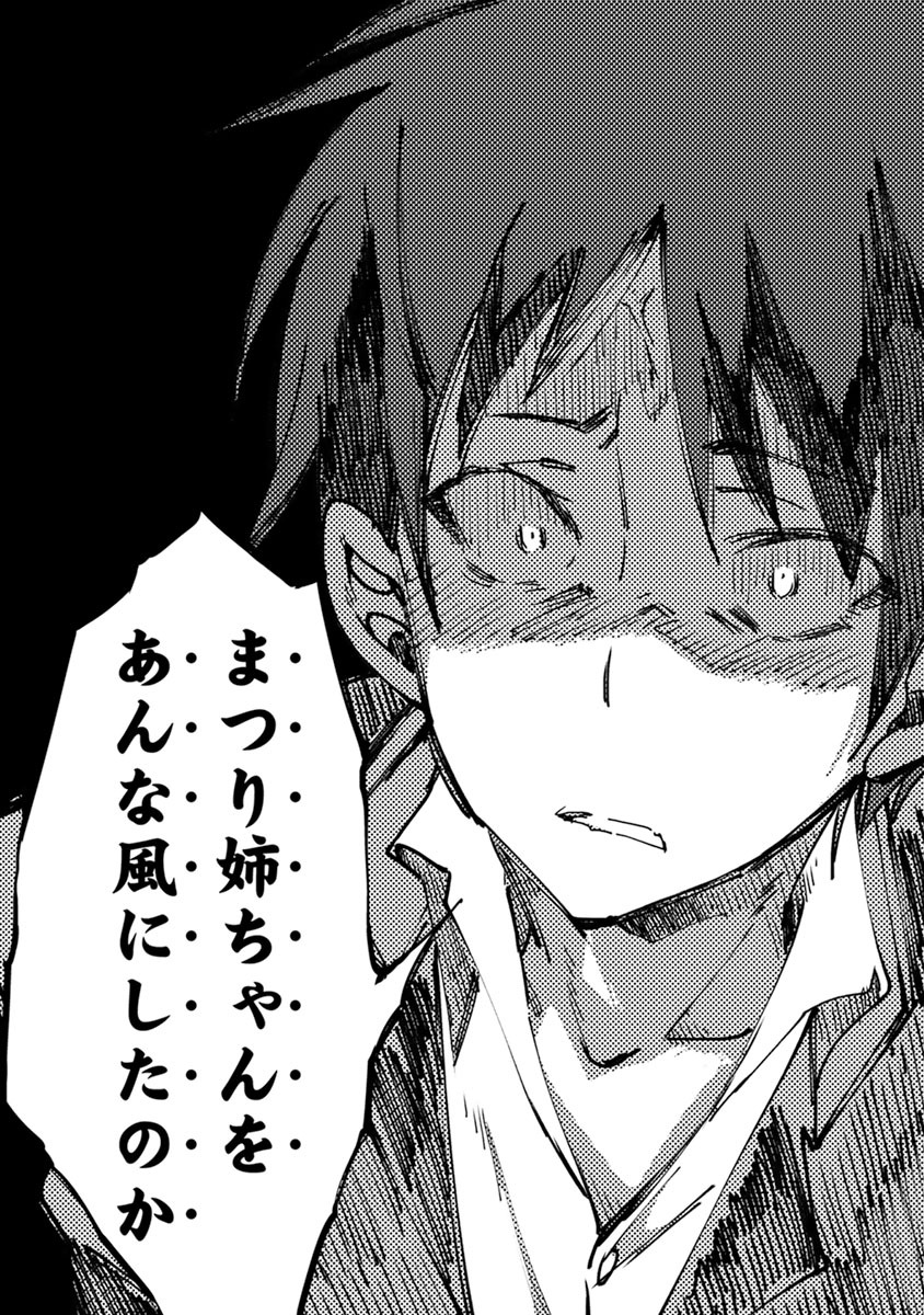 KAMI-SAMA NO ENMUSUBI - raw - Chapter 25 - https://jpdd.ccdd.to/JPDD/kamisamanoenmusubi/120442/eag54wvvyo1.jpg