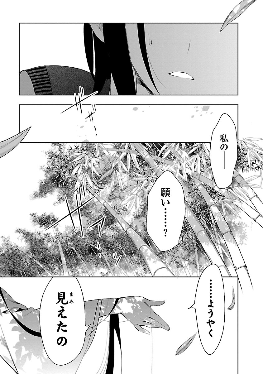 KAMI-SAMA NO ENMUSUBI - raw - Chapter 25 - https://jpdd.ccdd.to/JPDD/kamisamanoenmusubi/120442/ed2xj4vsw2v.jpg