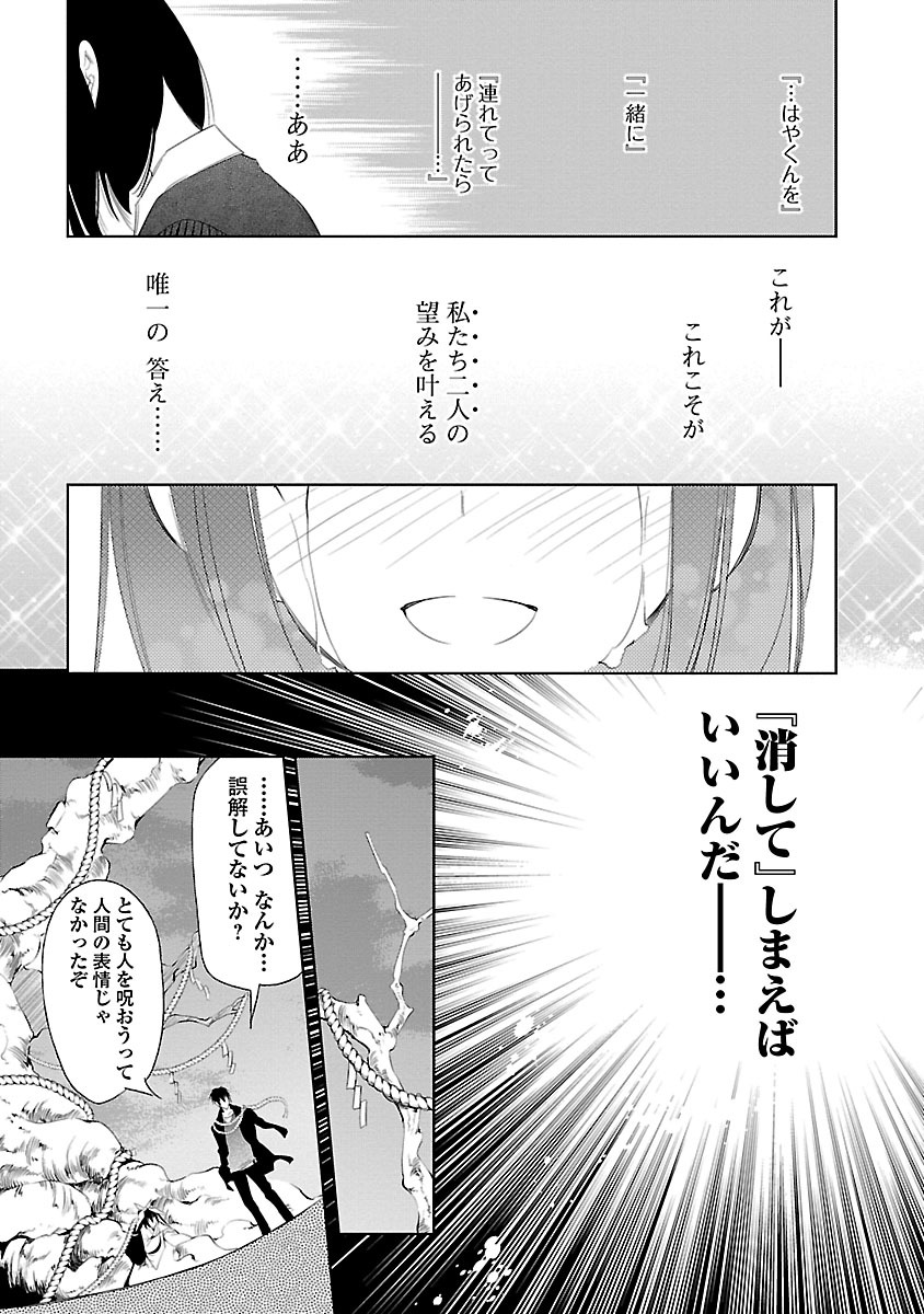 KAMI-SAMA NO ENMUSUBI - raw - Chapter 25 - https://jpdd.ccdd.to/JPDD/kamisamanoenmusubi/120442/egkszcznmtm.jpg