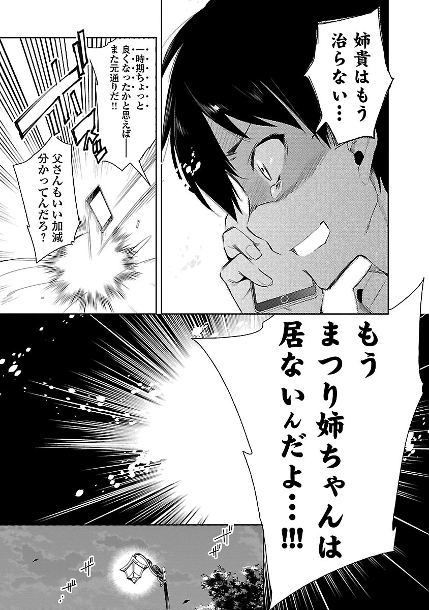 KAMI-SAMA NO ENMUSUBI - raw - Chapter 25 - https://jpdd.ccdd.to/JPDD/kamisamanoenmusubi/120442/g5e5zxgisqu.jpg