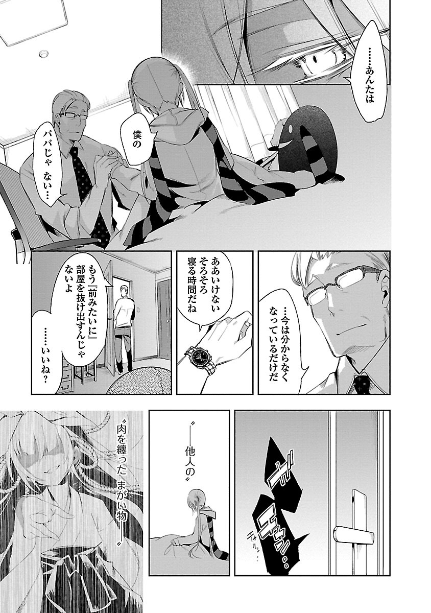 KAMI-SAMA NO ENMUSUBI - raw - Chapter 25 - https://jpdd.ccdd.to/JPDD/kamisamanoenmusubi/120442/jkmudjbot5b.jpg