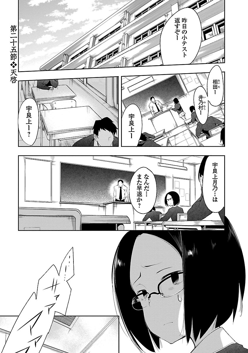 KAMI-SAMA NO ENMUSUBI - raw - Chapter 25 - https://jpdd.ccdd.to/JPDD/kamisamanoenmusubi/120442/m3jgvrsq4yr.jpg