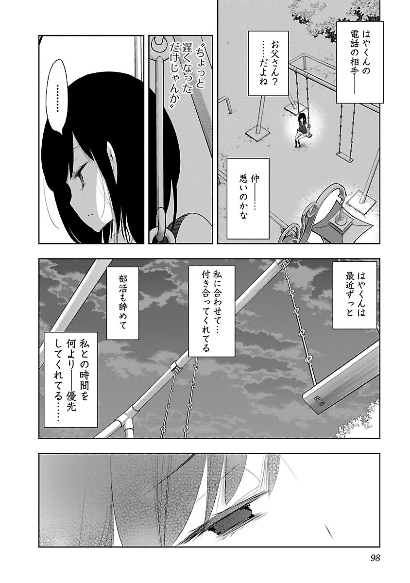 KAMI-SAMA NO ENMUSUBI - raw - Chapter 25 - https://jpdd.ccdd.to/JPDD/kamisamanoenmusubi/120442/pfkf42nmobf.jpg