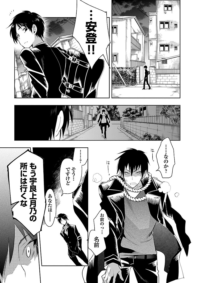 KAMI-SAMA NO ENMUSUBI - raw - Chapter 25 - https://jpdd.ccdd.to/JPDD/kamisamanoenmusubi/120442/q0liuy2g1xt.jpg