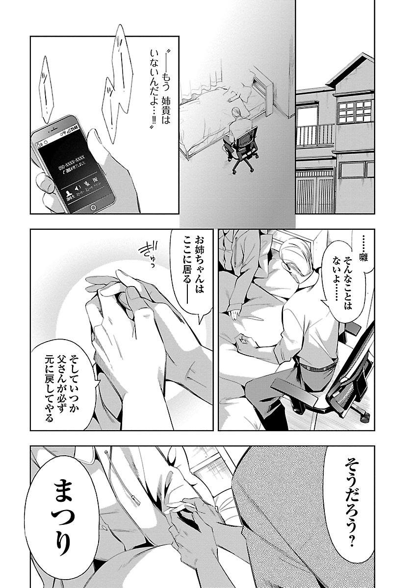KAMI-SAMA NO ENMUSUBI - raw - Chapter 25 - https://jpdd.ccdd.to/JPDD/kamisamanoenmusubi/120442/u4z2ltuoybv.jpg