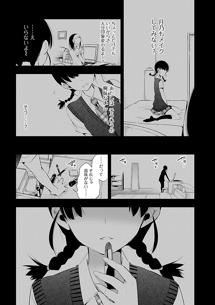 KAMI-SAMA NO ENMUSUBI - raw - Chapter 25 - https://jpdd.ccdd.to/JPDD/kamisamanoenmusubi/120442/ue1oifjuef3.jpg