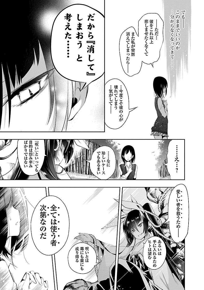 KAMI-SAMA NO ENMUSUBI - raw - Chapter 25 - https://jpdd.ccdd.to/JPDD/kamisamanoenmusubi/120442/ujpllkujlwh.jpg