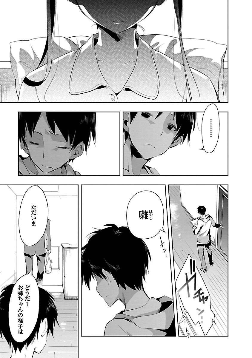 KAMI-SAMA NO ENMUSUBI - raw - Chapter 24 - https://jpdd.ccdd.to/JPDD/kamisamanoenmusubi/120443/03tfzg4bn3d.jpg