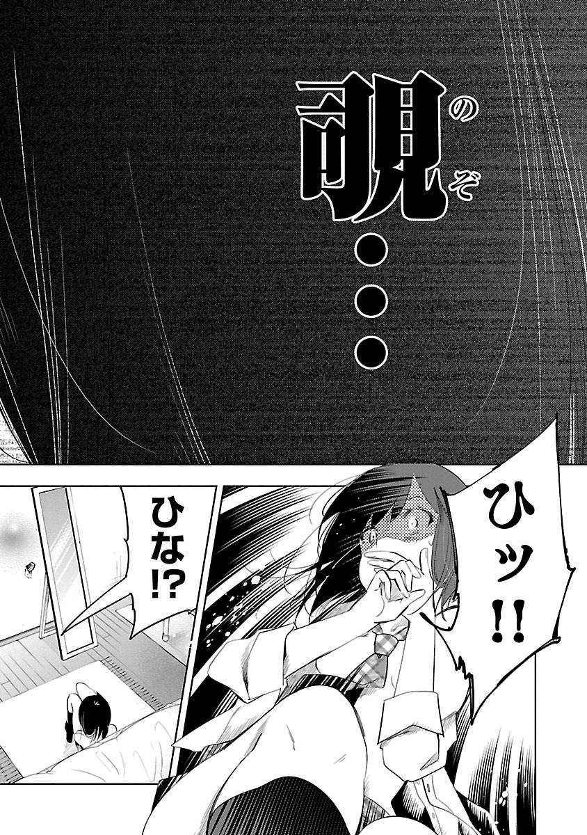 KAMI-SAMA NO ENMUSUBI - raw - Chapter 24 - https://jpdd.ccdd.to/JPDD/kamisamanoenmusubi/120443/0xora21lnsx.jpg