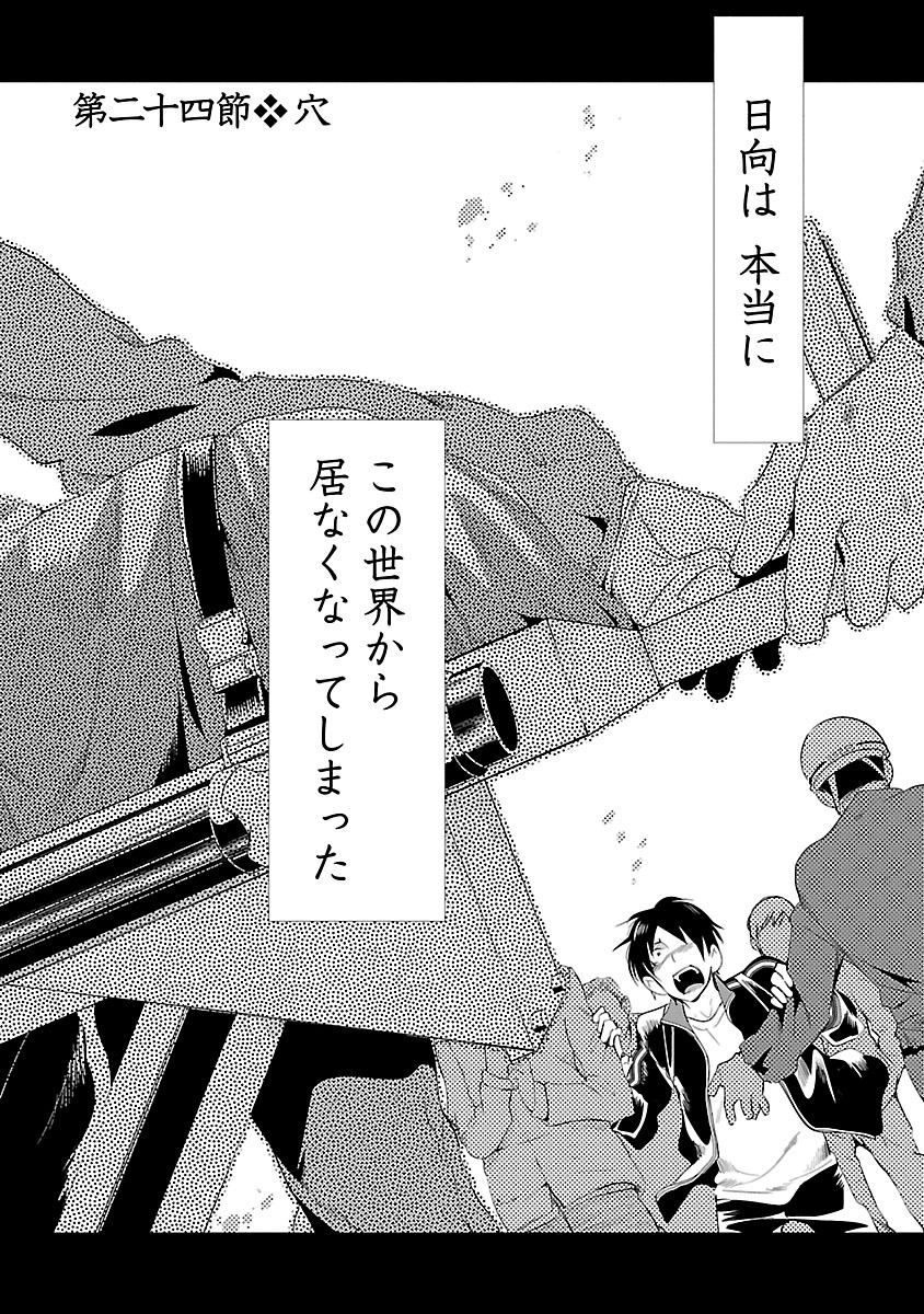 KAMI-SAMA NO ENMUSUBI - raw - Chapter 24 - https://jpdd.ccdd.to/JPDD/kamisamanoenmusubi/120443/1n5h4fyowk5.jpg
