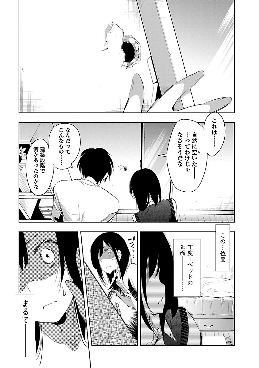 KAMI-SAMA NO ENMUSUBI - raw - Chapter 24 - https://jpdd.ccdd.to/JPDD/kamisamanoenmusubi/120443/20rgteqvzpc.jpg