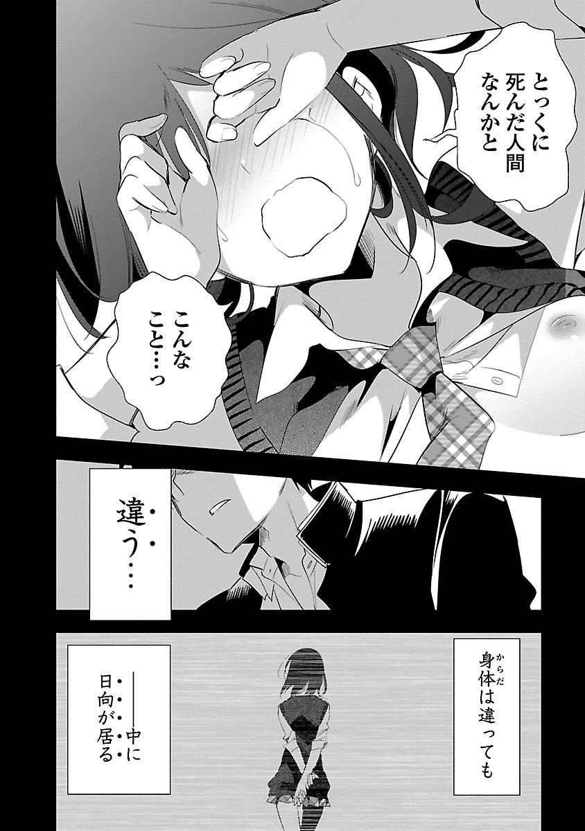 KAMI-SAMA NO ENMUSUBI - raw - Chapter 24 - https://jpdd.ccdd.to/JPDD/kamisamanoenmusubi/120443/3rkze31of4j.jpg