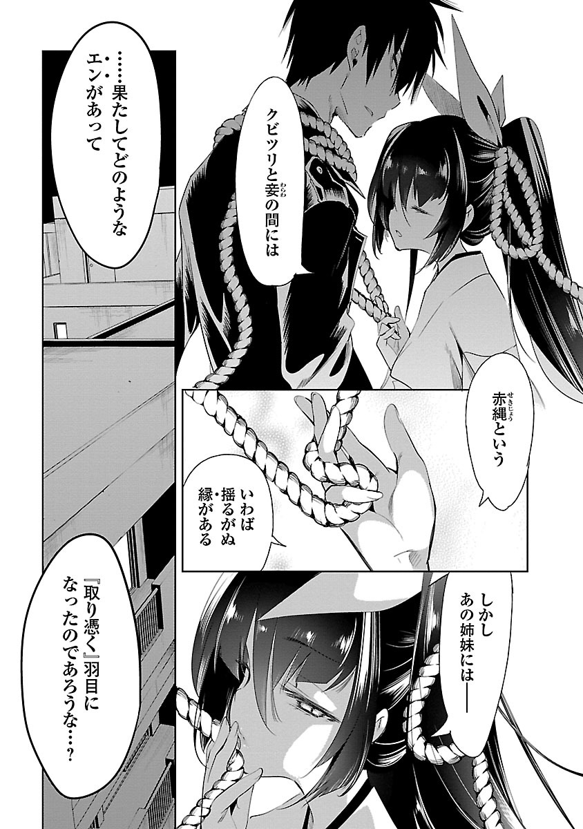 KAMI-SAMA NO ENMUSUBI - raw - Chapter 24 - https://jpdd.ccdd.to/JPDD/kamisamanoenmusubi/120443/4cawfmiglof.jpg