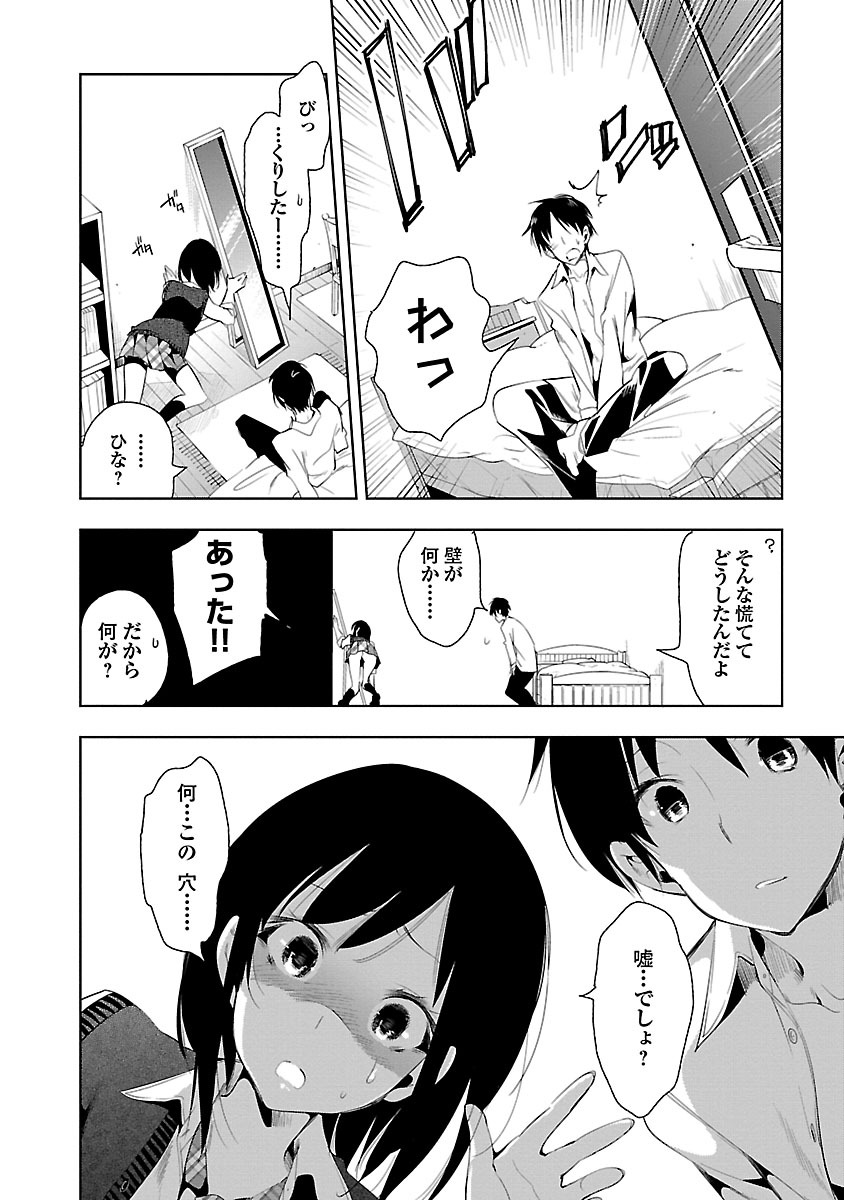 KAMI-SAMA NO ENMUSUBI - raw - Chapter 24 - https://jpdd.ccdd.to/JPDD/kamisamanoenmusubi/120443/brnp3fuodrv.jpg