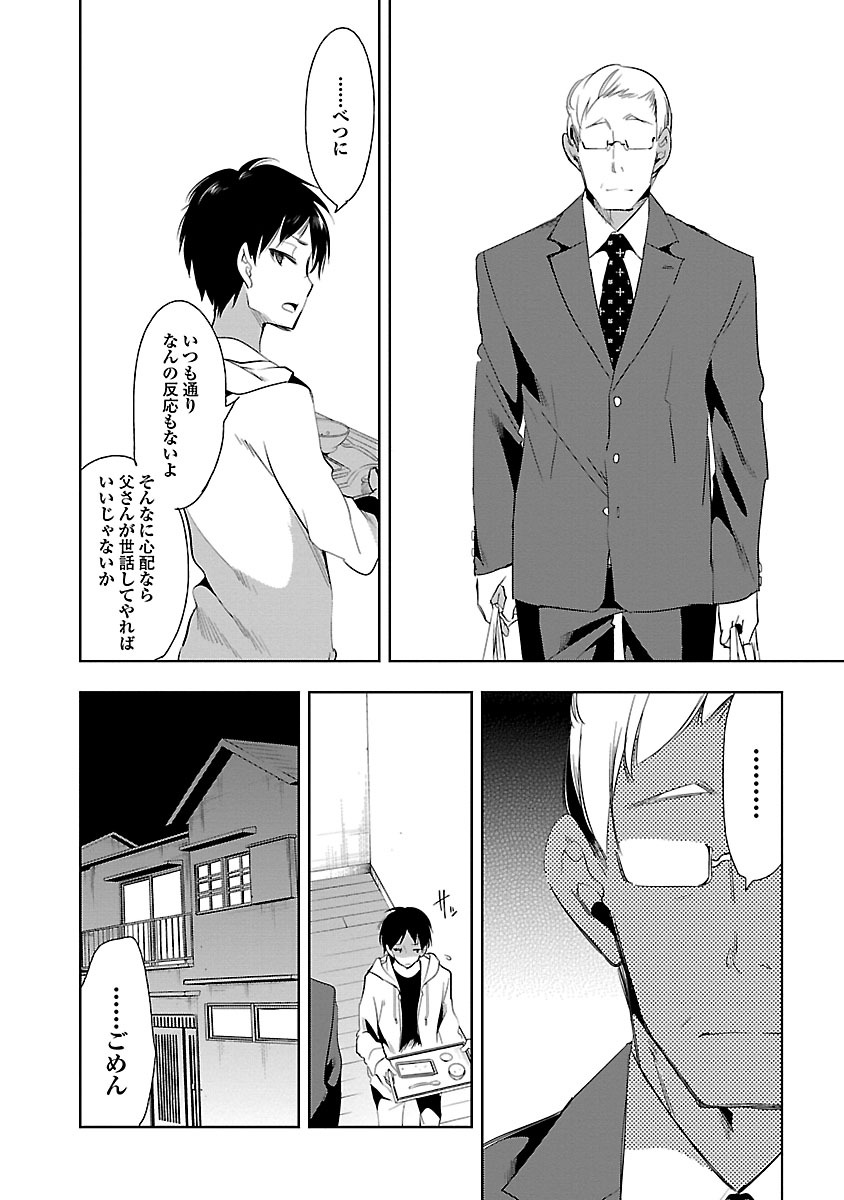 KAMI-SAMA NO ENMUSUBI - raw - Chapter 24 - https://jpdd.ccdd.to/JPDD/kamisamanoenmusubi/120443/ctgrhcso4in.jpg