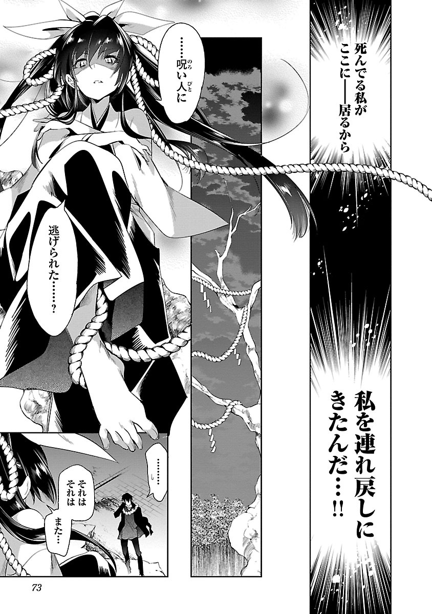 KAMI-SAMA NO ENMUSUBI - raw - Chapter 24 - https://jpdd.ccdd.to/JPDD/kamisamanoenmusubi/120443/d3hru4354yb.jpg