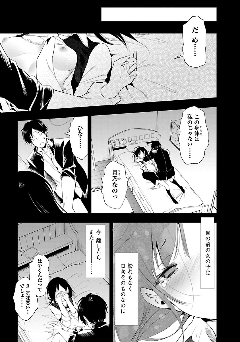 KAMI-SAMA NO ENMUSUBI - raw - Chapter 24 - https://jpdd.ccdd.to/JPDD/kamisamanoenmusubi/120443/f4sqg5ndmdy.jpg