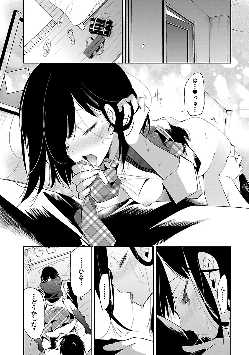 KAMI-SAMA NO ENMUSUBI - raw - Chapter 24 - https://jpdd.ccdd.to/JPDD/kamisamanoenmusubi/120443/fexee3a2iih.jpg