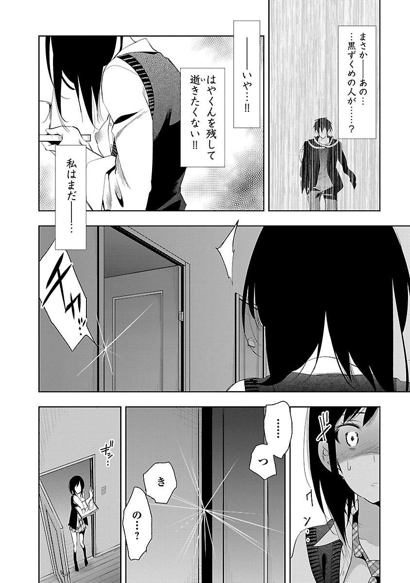 KAMI-SAMA NO ENMUSUBI - raw - Chapter 24 - https://jpdd.ccdd.to/JPDD/kamisamanoenmusubi/120443/j01cfuumtv4.jpg