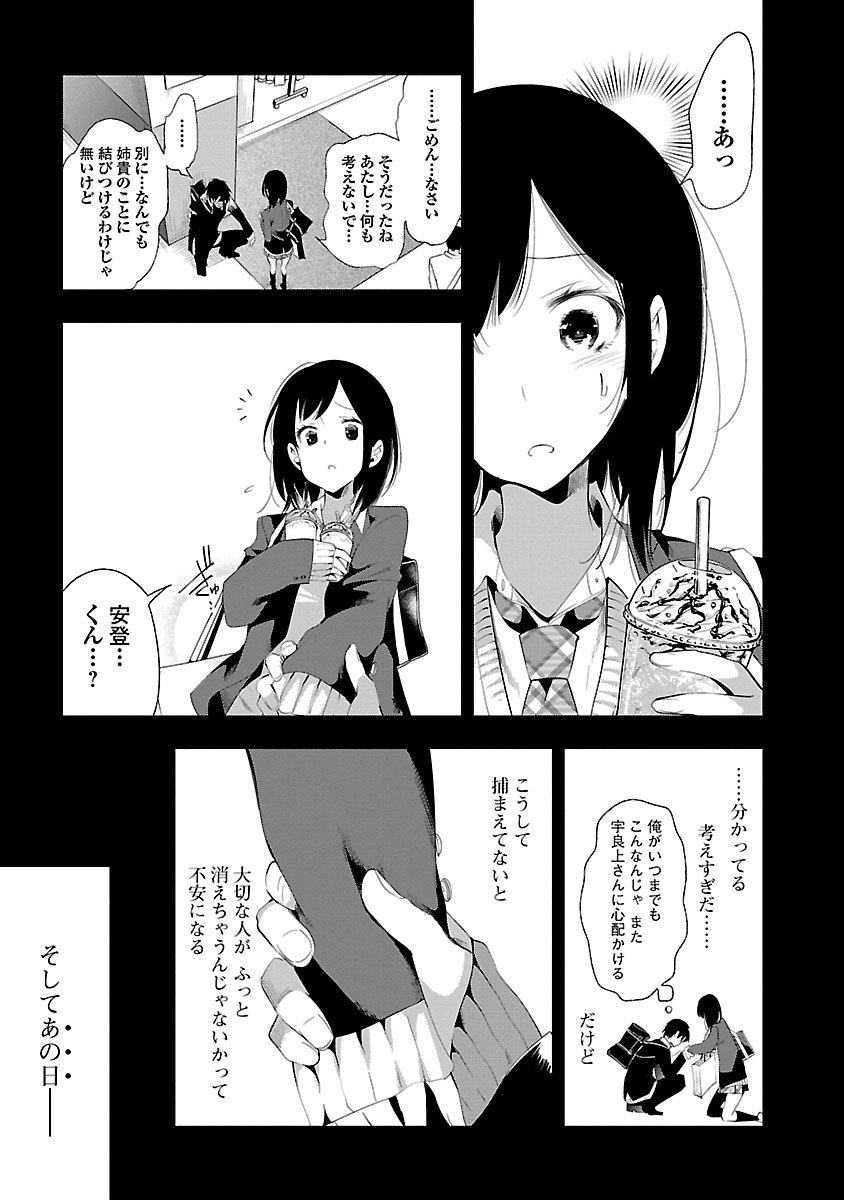 KAMI-SAMA NO ENMUSUBI - raw - Chapter 24 - https://jpdd.ccdd.to/JPDD/kamisamanoenmusubi/120443/krq5nfmbe44.jpg