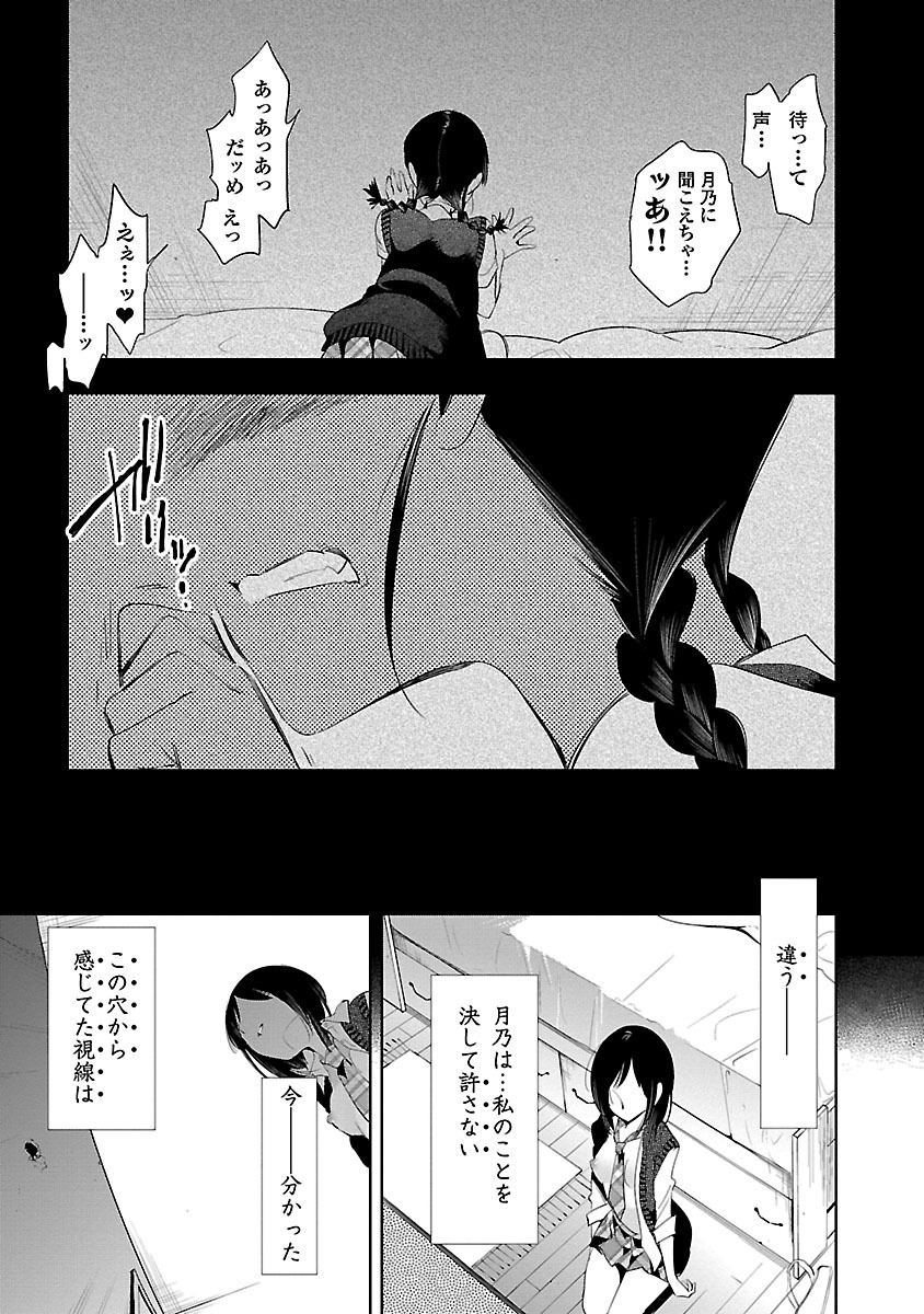 KAMI-SAMA NO ENMUSUBI - raw - Chapter 24 - https://jpdd.ccdd.to/JPDD/kamisamanoenmusubi/120443/kz0ol2qcvix.jpg