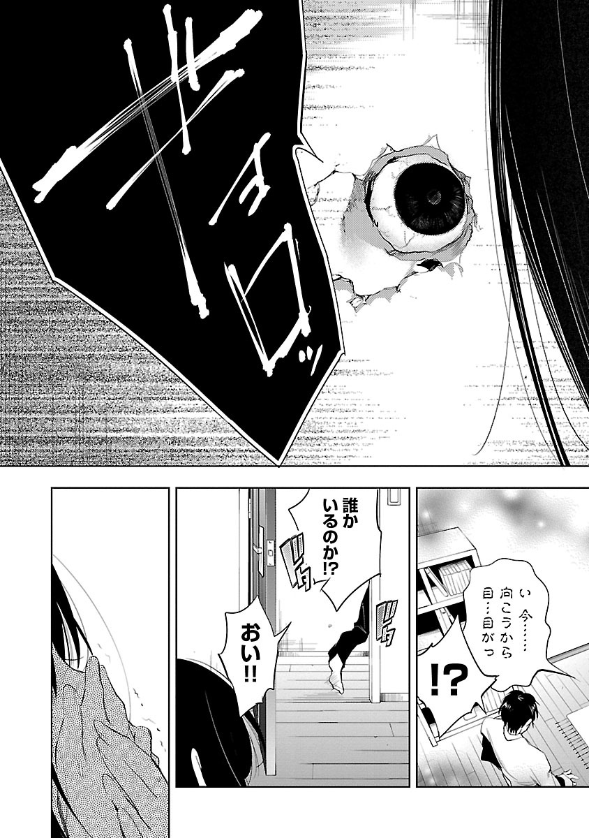 KAMI-SAMA NO ENMUSUBI - raw - Chapter 24 - https://jpdd.ccdd.to/JPDD/kamisamanoenmusubi/120443/mqyxar1bmrn.jpg