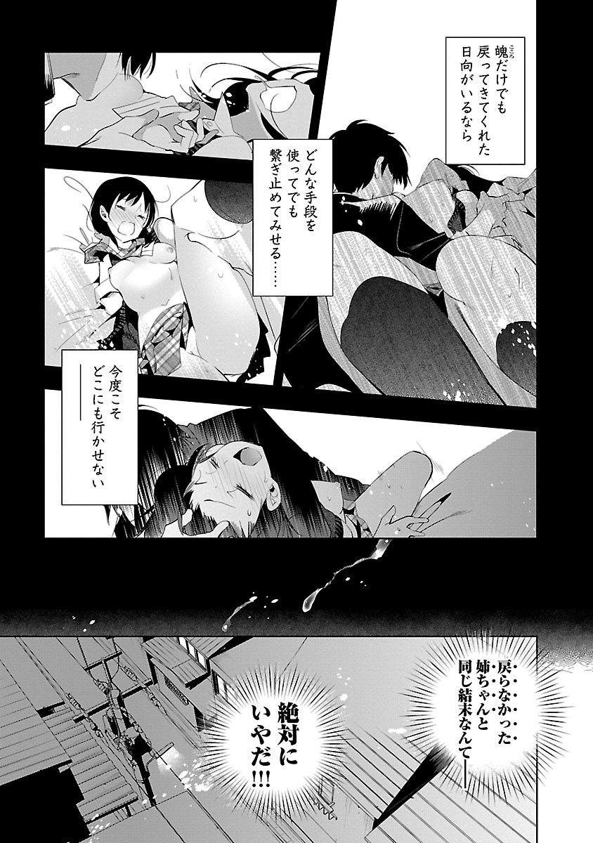 KAMI-SAMA NO ENMUSUBI - raw - Chapter 24 - https://jpdd.ccdd.to/JPDD/kamisamanoenmusubi/120443/qarjeogna5q.jpg