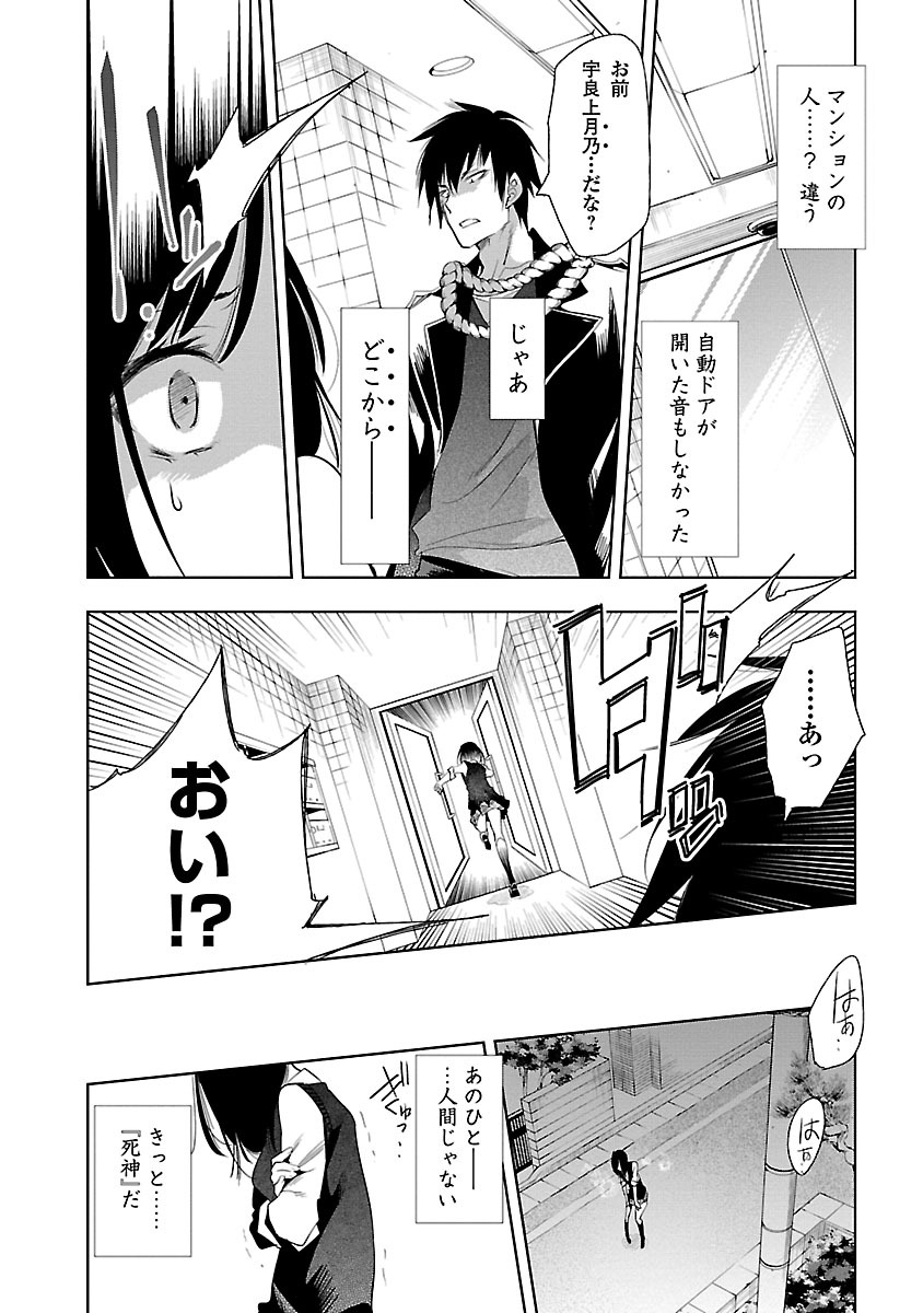 KAMI-SAMA NO ENMUSUBI - raw - Chapter 24 - https://jpdd.ccdd.to/JPDD/kamisamanoenmusubi/120443/r0zs3upqxsu.jpg
