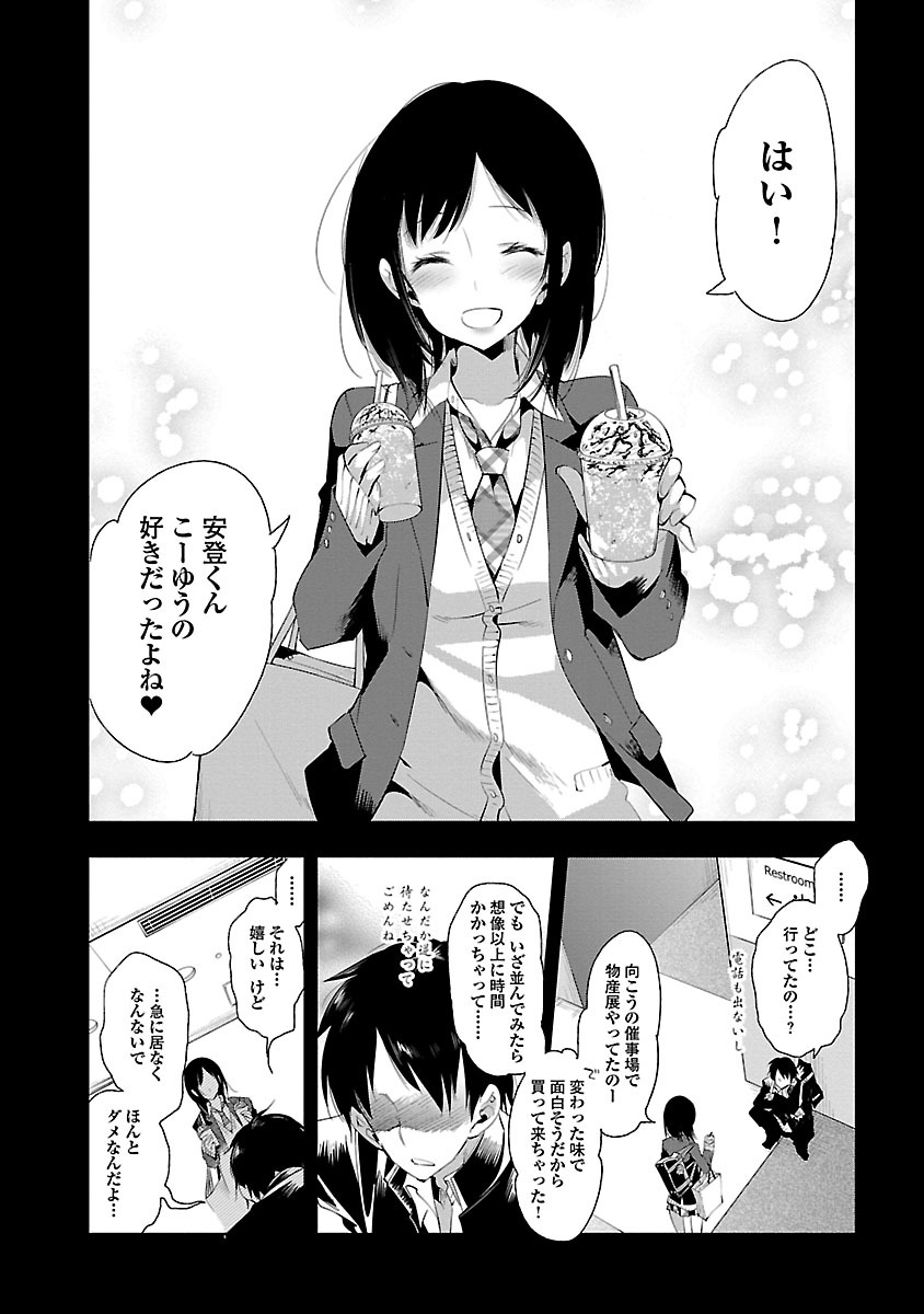 KAMI-SAMA NO ENMUSUBI - raw - Chapter 24 - https://jpdd.ccdd.to/JPDD/kamisamanoenmusubi/120443/uhxa0mnymor.jpg