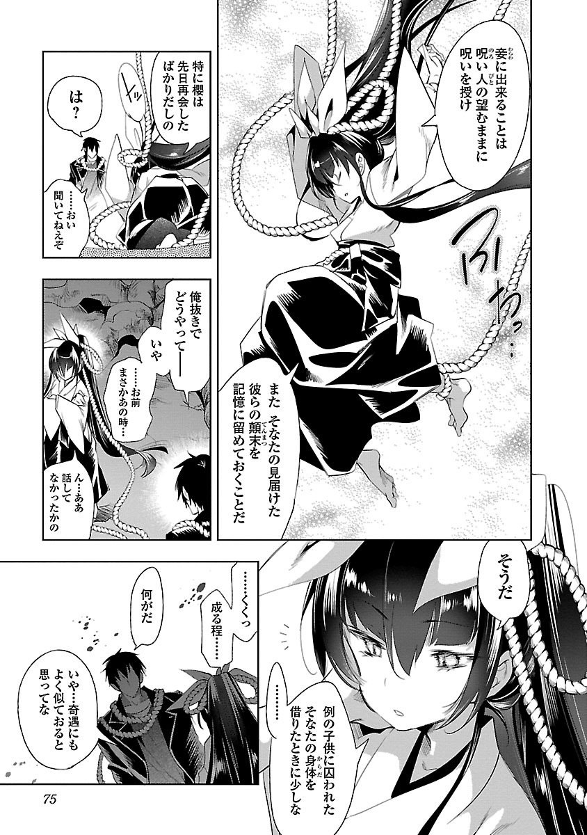 KAMI-SAMA NO ENMUSUBI - raw - Chapter 24 - https://jpdd.ccdd.to/JPDD/kamisamanoenmusubi/120443/wfjilw0b1q2.jpg