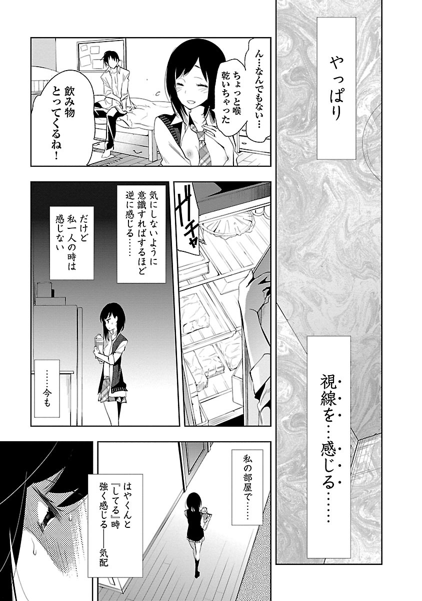 KAMI-SAMA NO ENMUSUBI - raw - Chapter 24 - https://jpdd.ccdd.to/JPDD/kamisamanoenmusubi/120443/wlteirpez2y.jpg