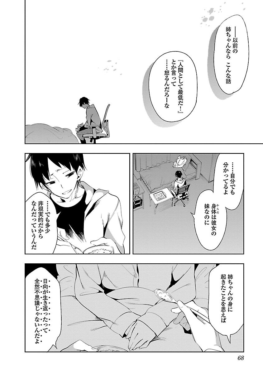 KAMI-SAMA NO ENMUSUBI - raw - Chapter 24 - https://jpdd.ccdd.to/JPDD/kamisamanoenmusubi/120443/wrirulptckc.jpg