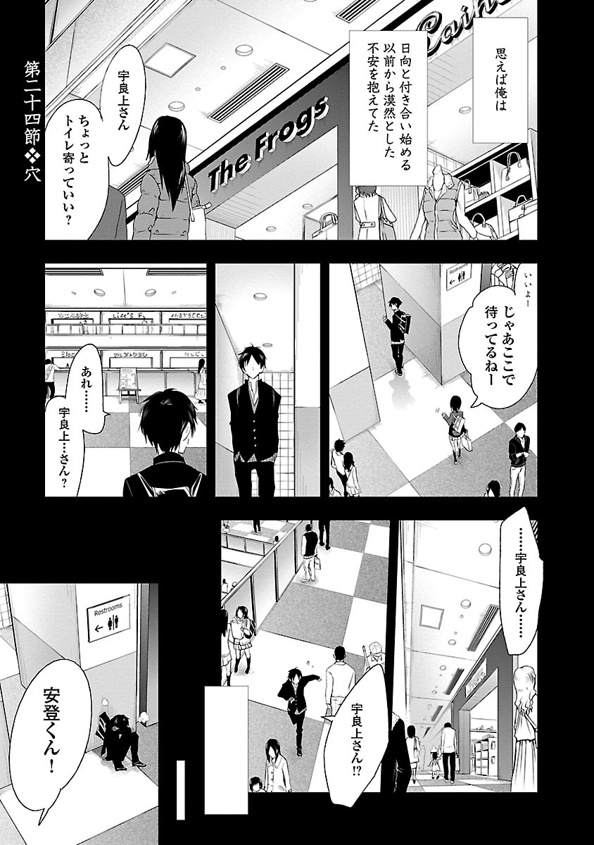 KAMI-SAMA NO ENMUSUBI - raw - Chapter 24 - https://jpdd.ccdd.to/JPDD/kamisamanoenmusubi/120443/xjm1yqxjf5w.jpg