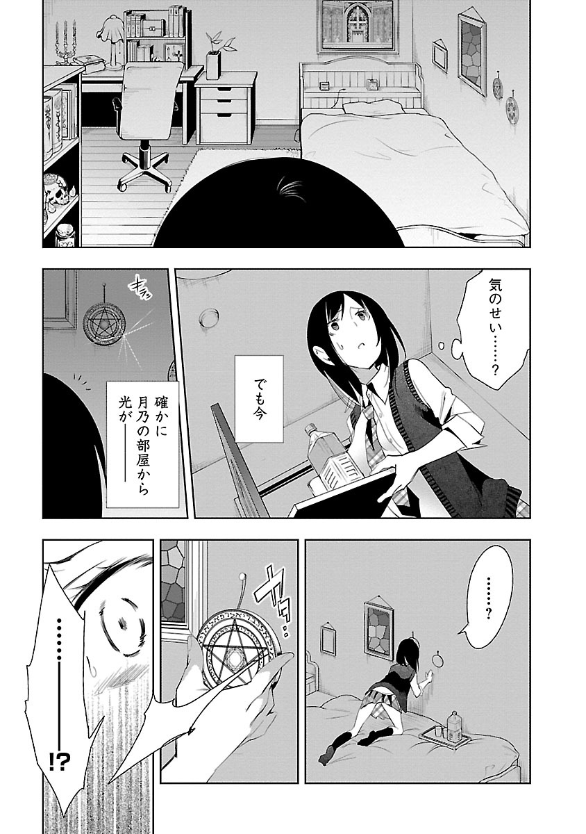 KAMI-SAMA NO ENMUSUBI - raw - Chapter 24 - https://jpdd.ccdd.to/JPDD/kamisamanoenmusubi/120443/xru3ezk550d.jpg