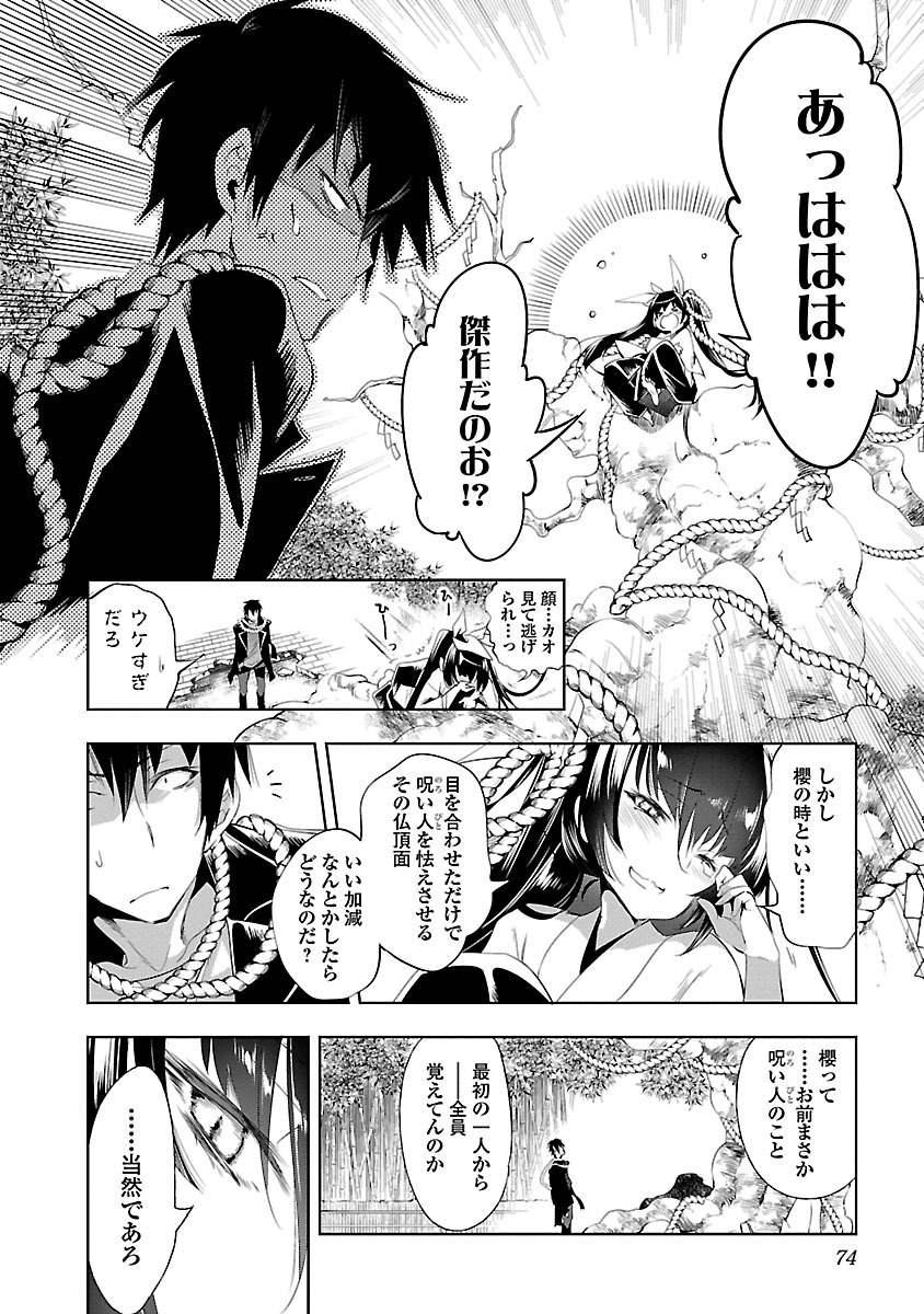 KAMI-SAMA NO ENMUSUBI - raw - Chapter 24 - https://jpdd.ccdd.to/JPDD/kamisamanoenmusubi/120443/yx1riqrbgzj.jpg