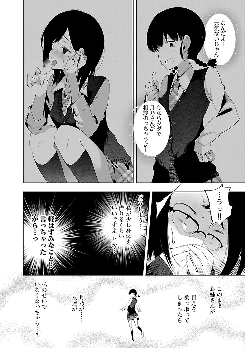 KAMI-SAMA NO ENMUSUBI - raw - Chapter 23 - https://jpdd.ccdd.to/JPDD/kamisamanoenmusubi/120444/3obo1e1gaai.jpg