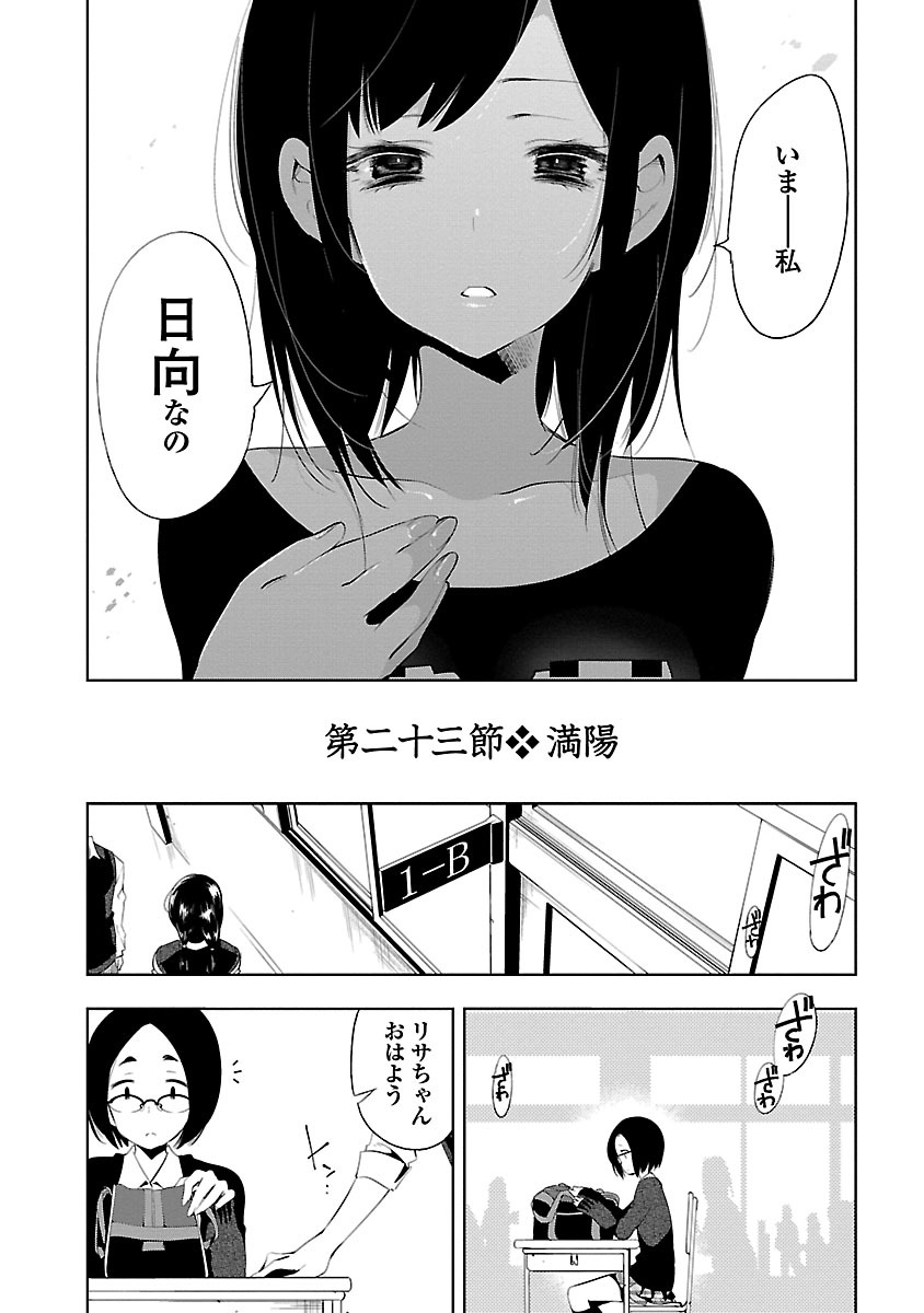 KAMI-SAMA NO ENMUSUBI - raw - Chapter 23 - https://jpdd.ccdd.to/JPDD/kamisamanoenmusubi/120444/55qzfenbod3.jpg
