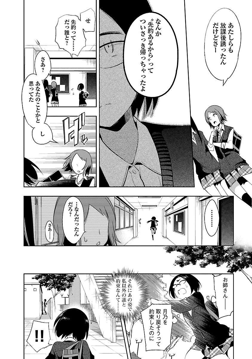 KAMI-SAMA NO ENMUSUBI - raw - Chapter 23 - https://jpdd.ccdd.to/JPDD/kamisamanoenmusubi/120444/a2ueg0ndzrj.jpg