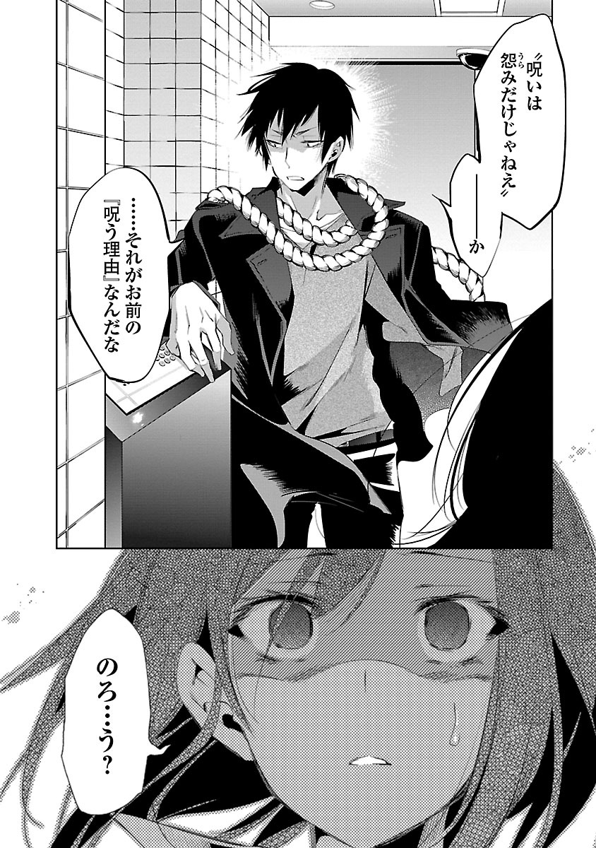KAMI-SAMA NO ENMUSUBI - raw - Chapter 23 - https://jpdd.ccdd.to/JPDD/kamisamanoenmusubi/120444/aitky0tjnxe.jpg
