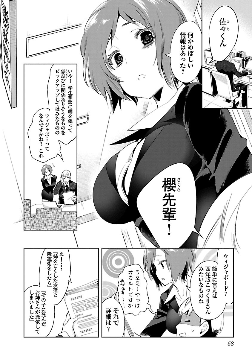 KAMI-SAMA NO ENMUSUBI - raw - Chapter 23 - https://jpdd.ccdd.to/JPDD/kamisamanoenmusubi/120444/g0p1a4fzzu2.jpg