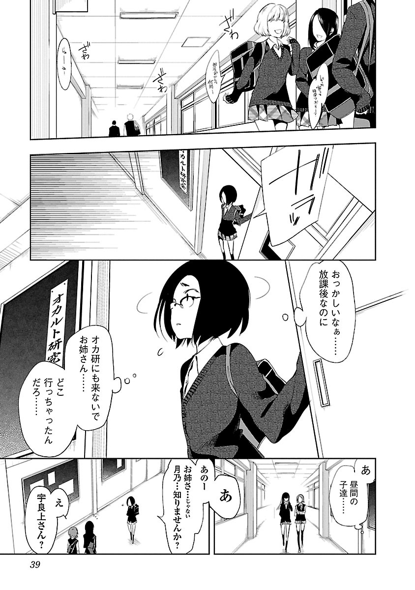 KAMI-SAMA NO ENMUSUBI - raw - Chapter 23 - https://jpdd.ccdd.to/JPDD/kamisamanoenmusubi/120444/hpxto5yz3rg.jpg