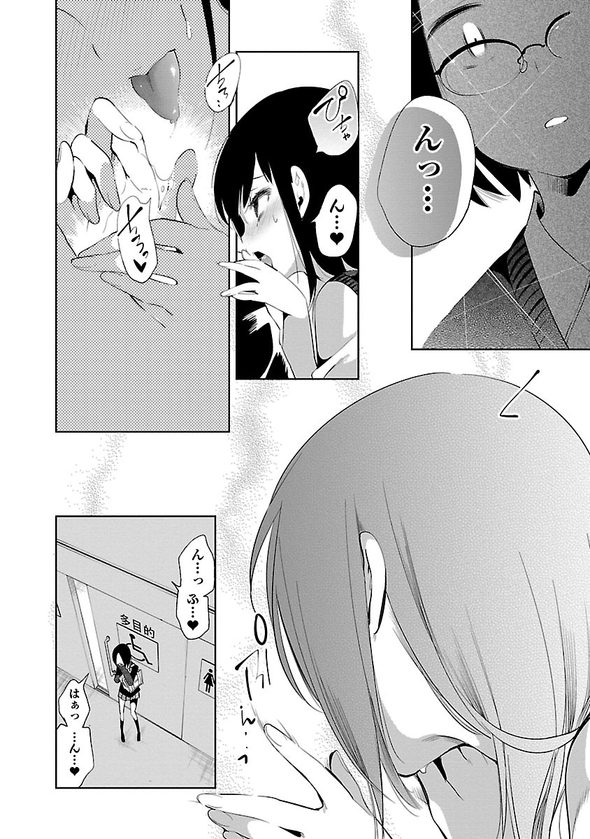 KAMI-SAMA NO ENMUSUBI - raw - Chapter 23 - https://jpdd.ccdd.to/JPDD/kamisamanoenmusubi/120444/hqxvstnmvwa.jpg