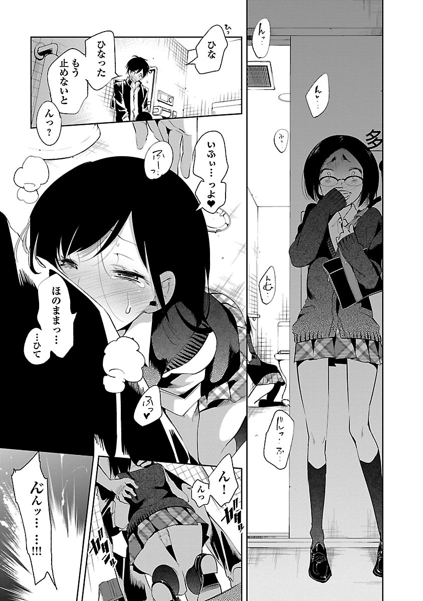 KAMI-SAMA NO ENMUSUBI - raw - Chapter 23 - https://jpdd.ccdd.to/JPDD/kamisamanoenmusubi/120444/kwoivpqqagh.jpg