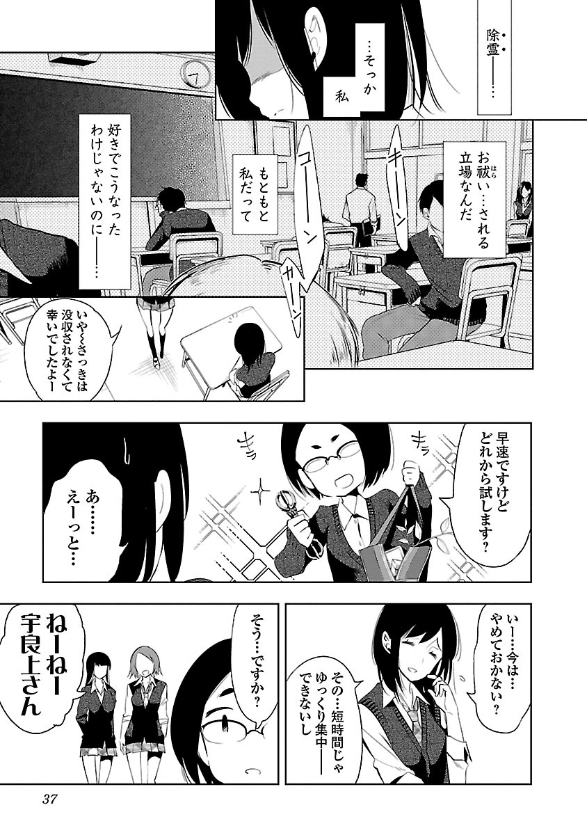 KAMI-SAMA NO ENMUSUBI - raw - Chapter 23 - https://jpdd.ccdd.to/JPDD/kamisamanoenmusubi/120444/mjaiqsfenax.jpg