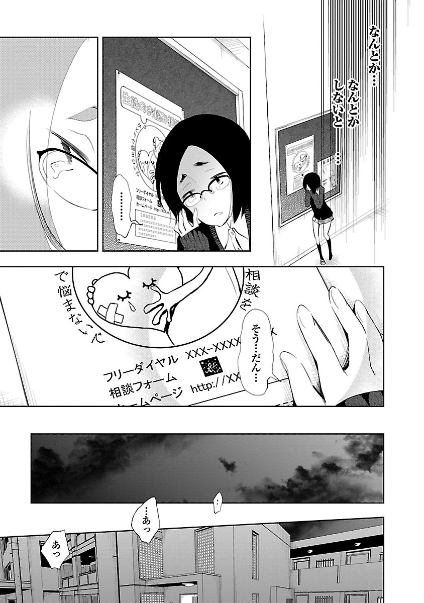 KAMI-SAMA NO ENMUSUBI - raw - Chapter 23 - https://jpdd.ccdd.to/JPDD/kamisamanoenmusubi/120444/pjexpyborwf.jpg