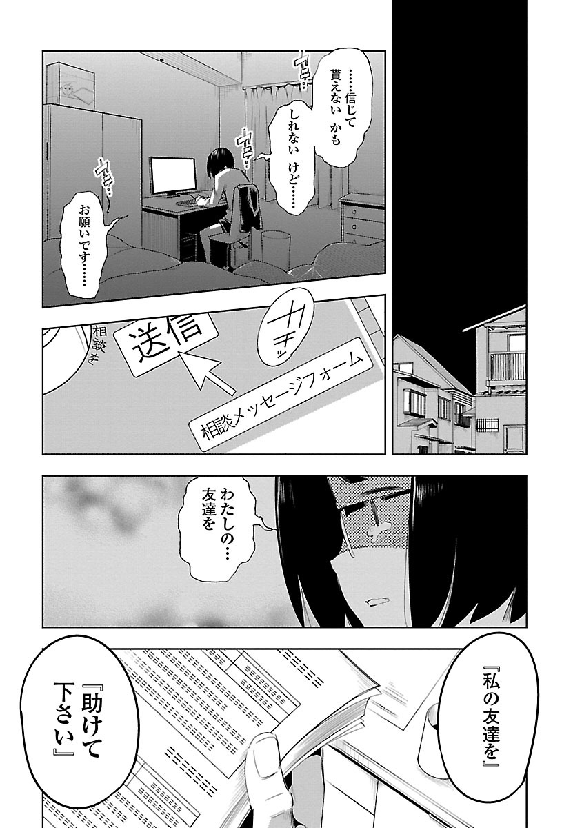 KAMI-SAMA NO ENMUSUBI - raw - Chapter 23 - https://jpdd.ccdd.to/JPDD/kamisamanoenmusubi/120444/pk0ufl2sssg.jpg