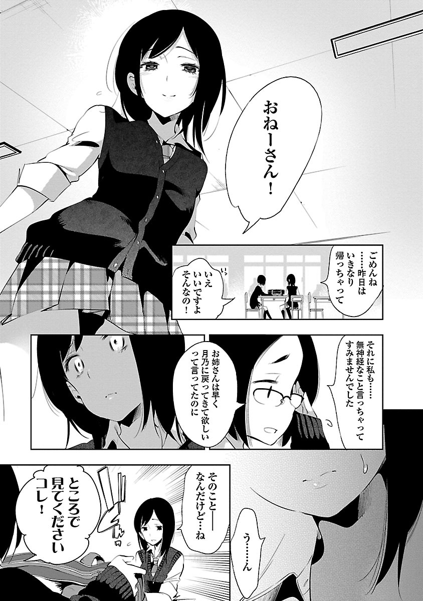 KAMI-SAMA NO ENMUSUBI - raw - Chapter 23 - https://jpdd.ccdd.to/JPDD/kamisamanoenmusubi/120444/qieol320a5y.jpg