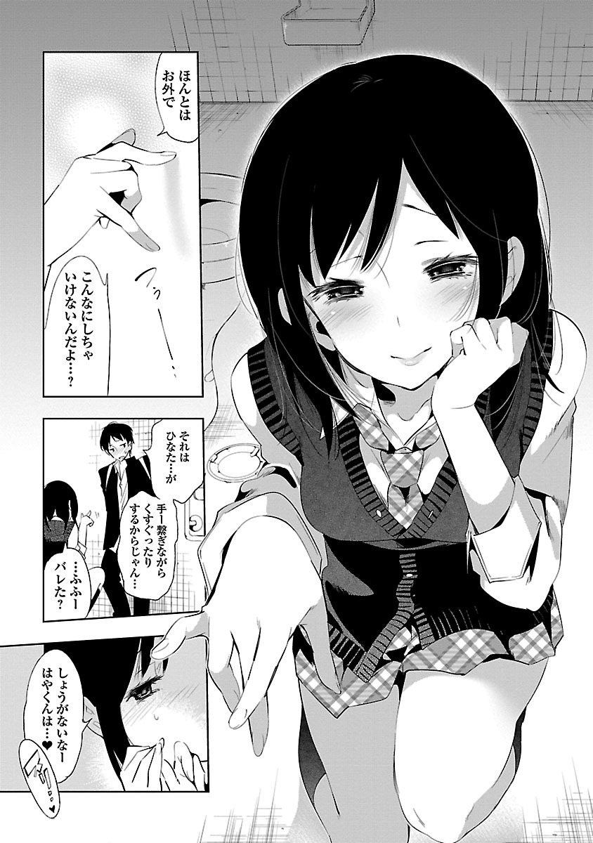 KAMI-SAMA NO ENMUSUBI - raw - Chapter 23 - https://jpdd.ccdd.to/JPDD/kamisamanoenmusubi/120444/rrakxantv1z.jpg